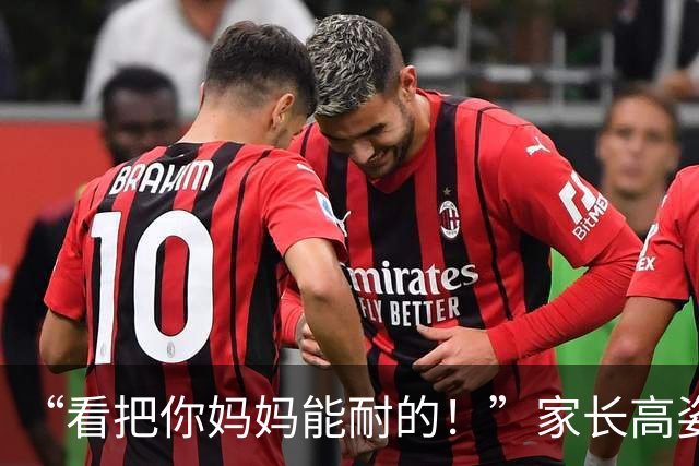 “看把你妈妈能耐的！”家长高姿态与老师交流，网友：江湖人败给文化人