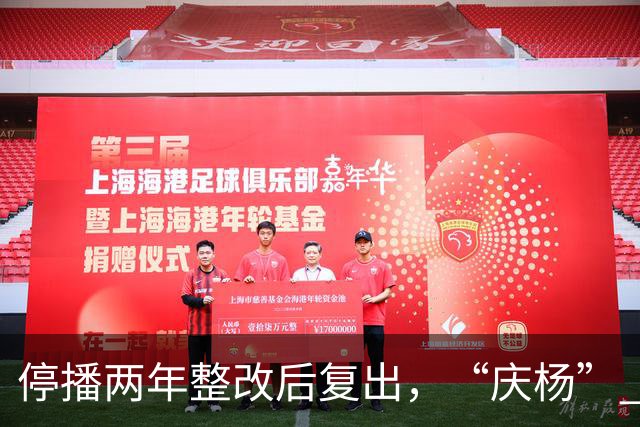 停播两年整改后复出，“庆杨” 代替小杨哥，观众还愿意相信他吗？