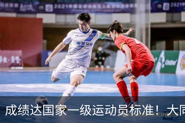 成绩达国家一级运动员标准！大同中学学生甘思琳省赛夺金摘银