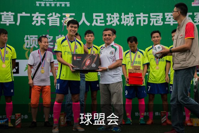 球盟会团队与办公环境