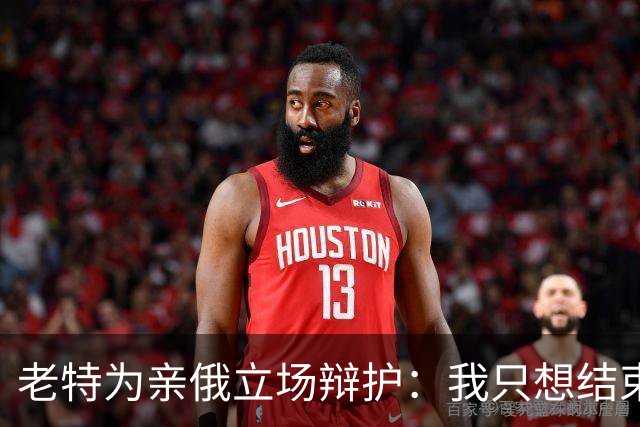 老特为亲俄立场辩护:我只想结束这场战争;小泽:美国延误了由北约支付的爱国者导弹 | 狼叔看世界
